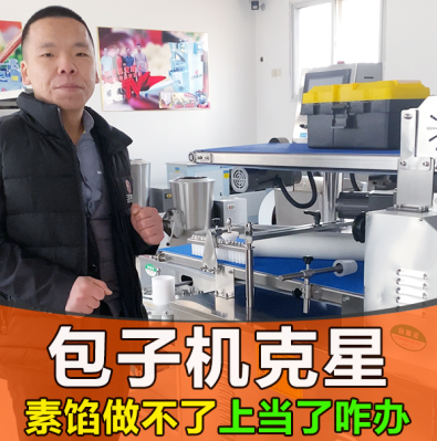 包子機做不了素餡怎么辦 包子機做不了素餡怎么辦