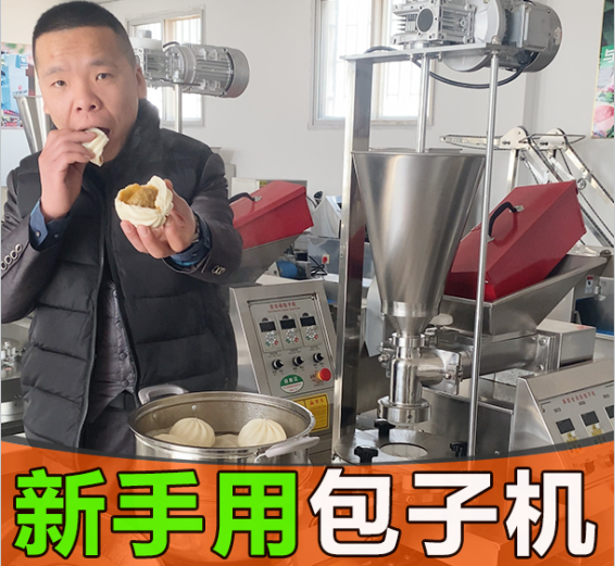 包子機(jī)好不好操作 包子機(jī)好不好操作