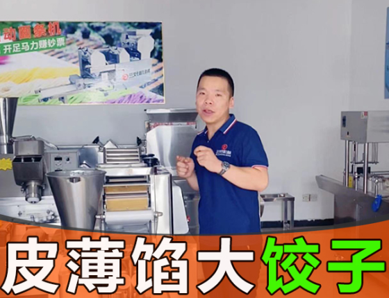 餃子機操作太繁瑣，能不能實現智能化？