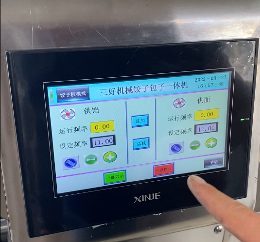 三好餃子包子一體機 三好餃子包子一體機