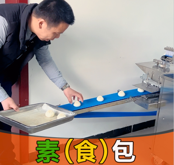 包子機做不了素餡包子怎么辦？