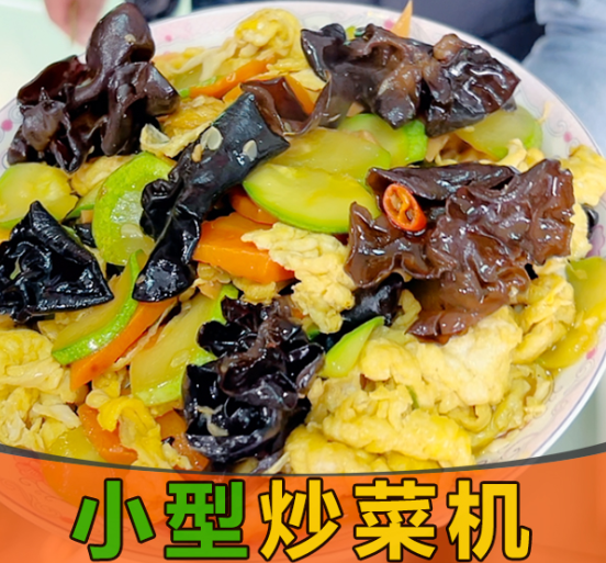 大廚炒菜不顛勺，使用炒菜機能炒出爆香感嗎？