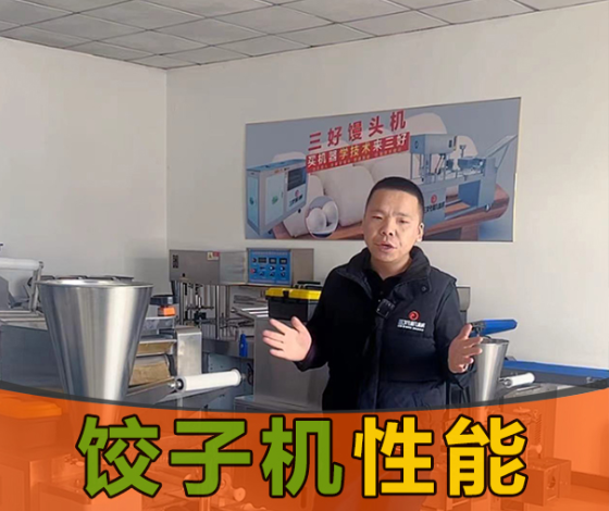 使用餃子機做的餃子皮太厚怎么辦？