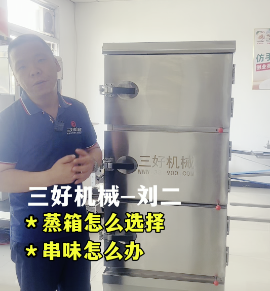 蒸箱蒸包子串味怎么辦 蒸箱蒸包子串味怎么辦