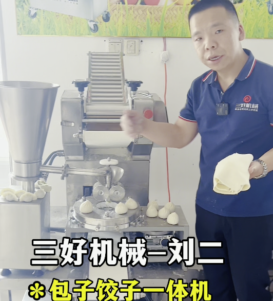 包子餃子一體機怎么更換機頭