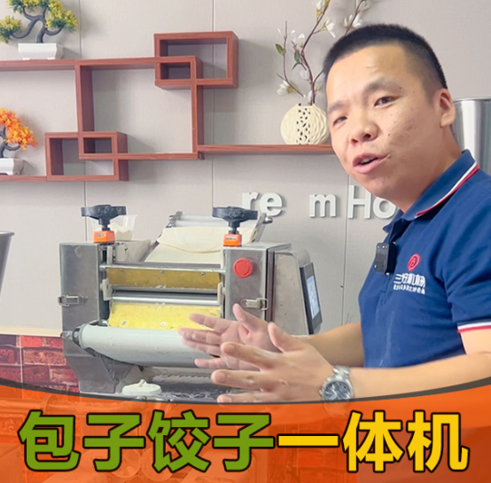 包子餃子一體機(jī)難道只能包包子和餃子嗎？