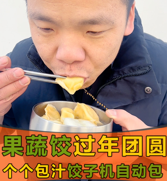 餃子行業(yè)新手小白為何淪為“試驗(yàn)田”？餃子機(jī)能否力挽狂瀾？ 