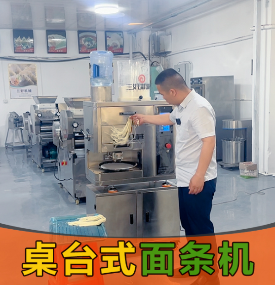 新手驚喜！8秒出面的智能面條機，0基礎也能輕松開店？